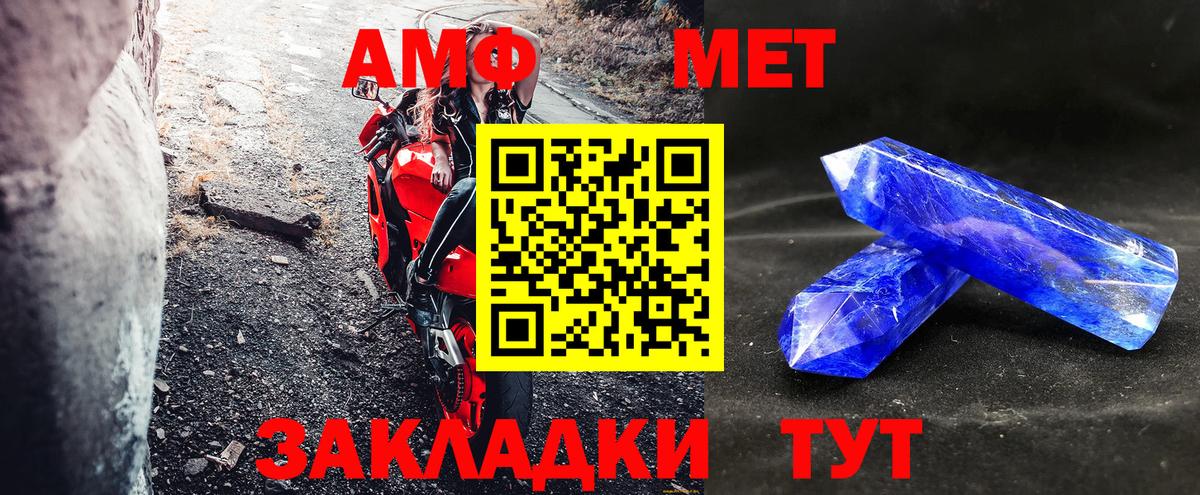Россошь  АМФЕТАМИН Розовый  Amphetamine  АМФЕТАМИН  Вход с VPN 