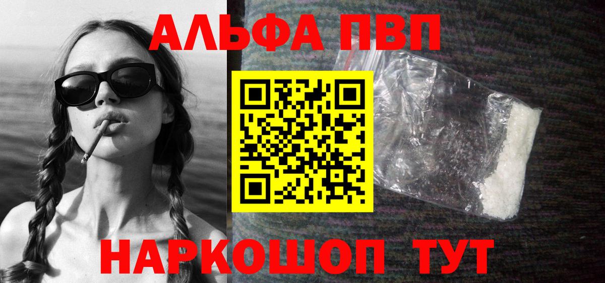 A-PVP Crystall Россошь
