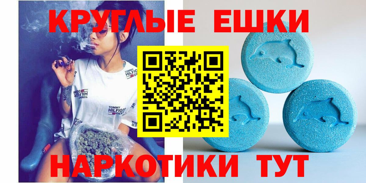 ЭКСТАЗИ MDMA Россошь