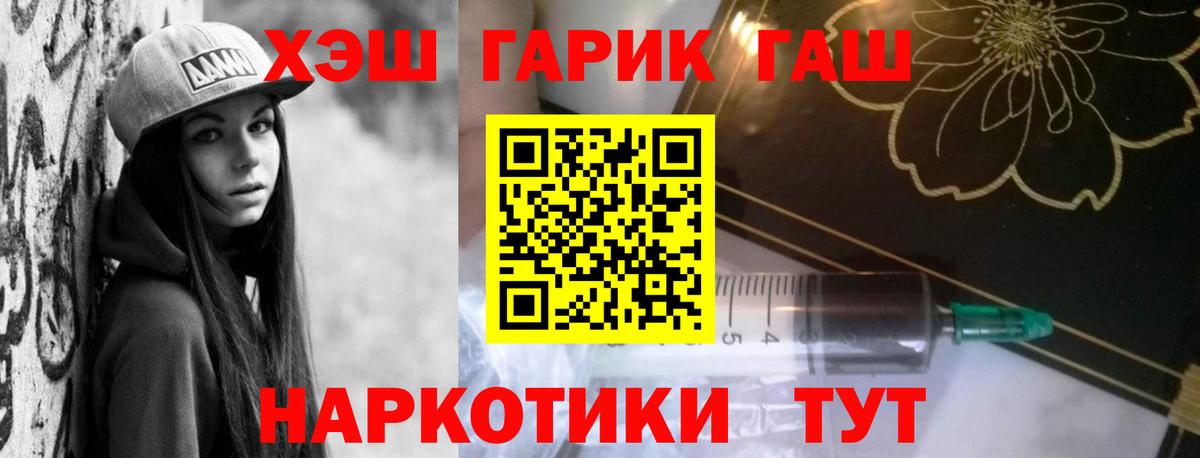 Гашиш 40% ТГК Россошь