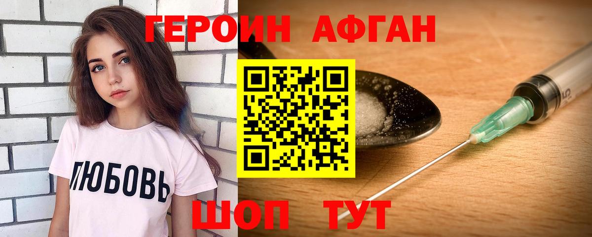ГАШ  Вход с VPN  LSD-25  Канабис  Меф МЯУ МЯУ кристаллы  Россошь  Купить наркотик 