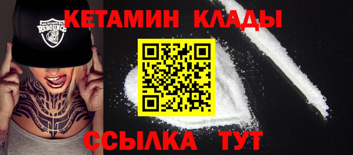 Россошь  Кетамин ketamine  сайты даркнета Telegram  КЕТАМИН VHQ  Вход с VPN 