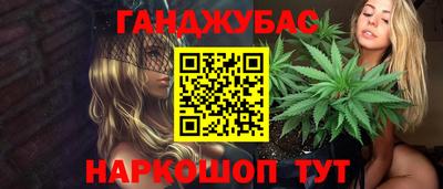 гашишное масло Моздок