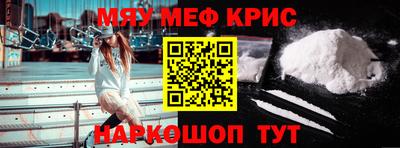 мескалин Можайск