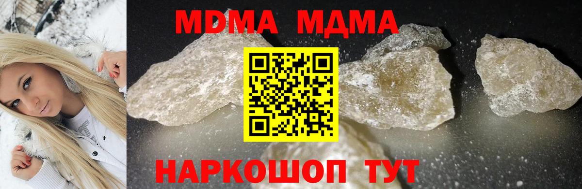 MDMA Molly  Вход с VPN  МДМА кристаллы  Россошь 