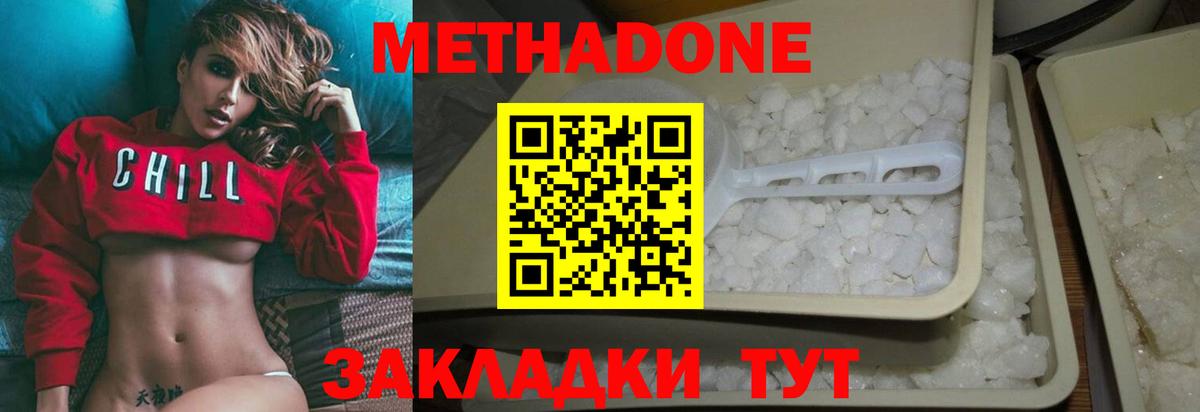 Россошь  МЕТАДОН мёд  Вход с VPN  МЕТАДОН мёд 