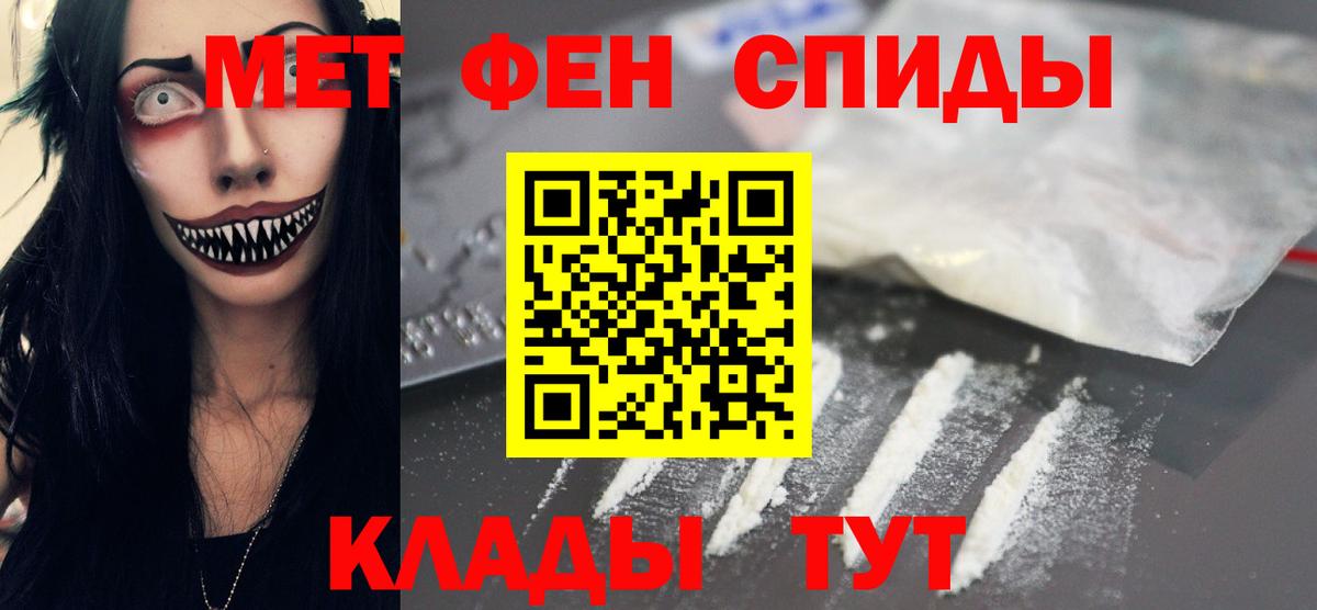 МЕТАМФЕТАМИН мет Россошь