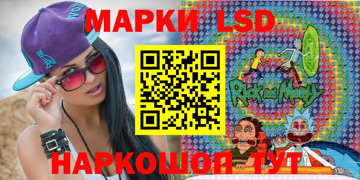 Марки 25I-NBOMe 1,8мг Россошь