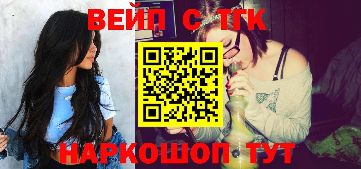 ТГК Wax  Дистиллят ТГК жижа  Россошь  Вход с VPN 
